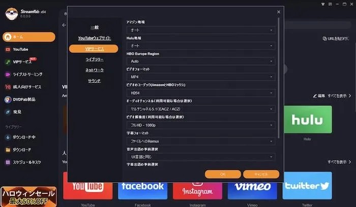 StreamFab 6 新增了哪些功能？ 第 5 版 vs 第 6 版 詳細比較 StreamFab 6 的操作教學 常見問題 Q&A：關於 StreamFab 的疑問一次解答！