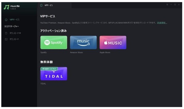 apple music ダウンロード